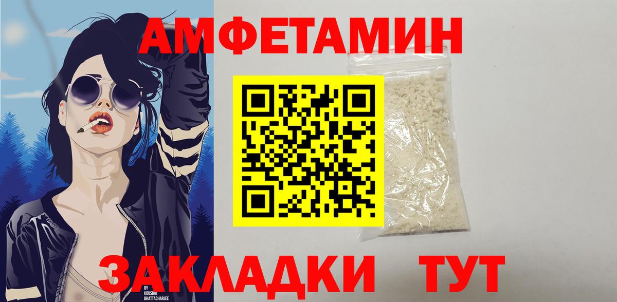 Богородск  АМФ  Вход с VPN  АМФЕТАМИН VHQ 