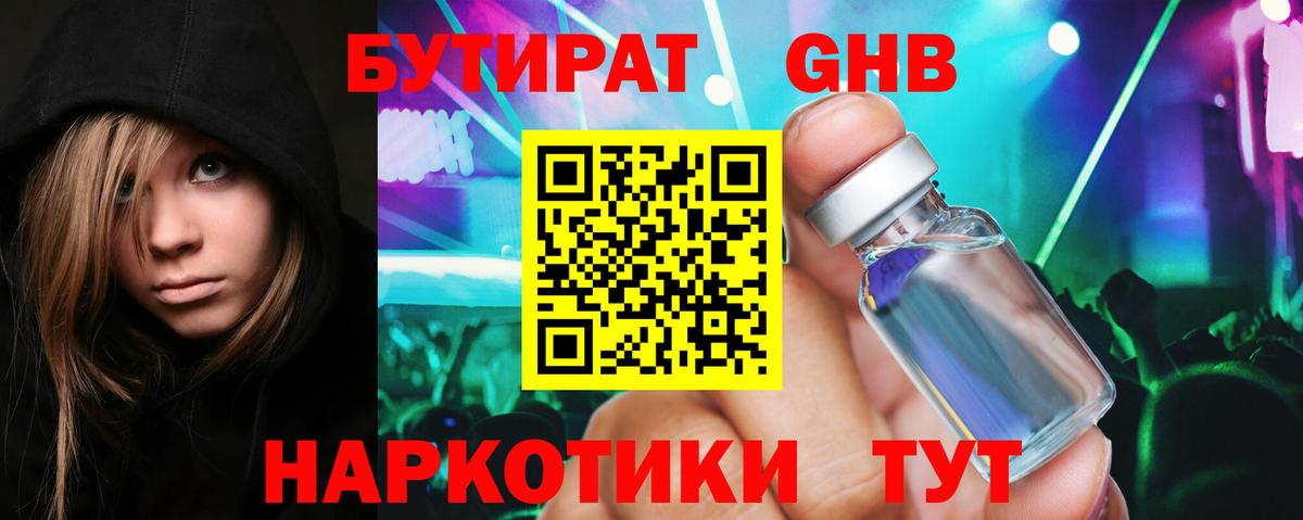 Богородск  Бутират оксана  Вход с VPN 