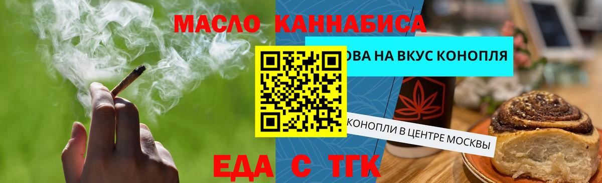 Canna-Cookies конопля Богородск