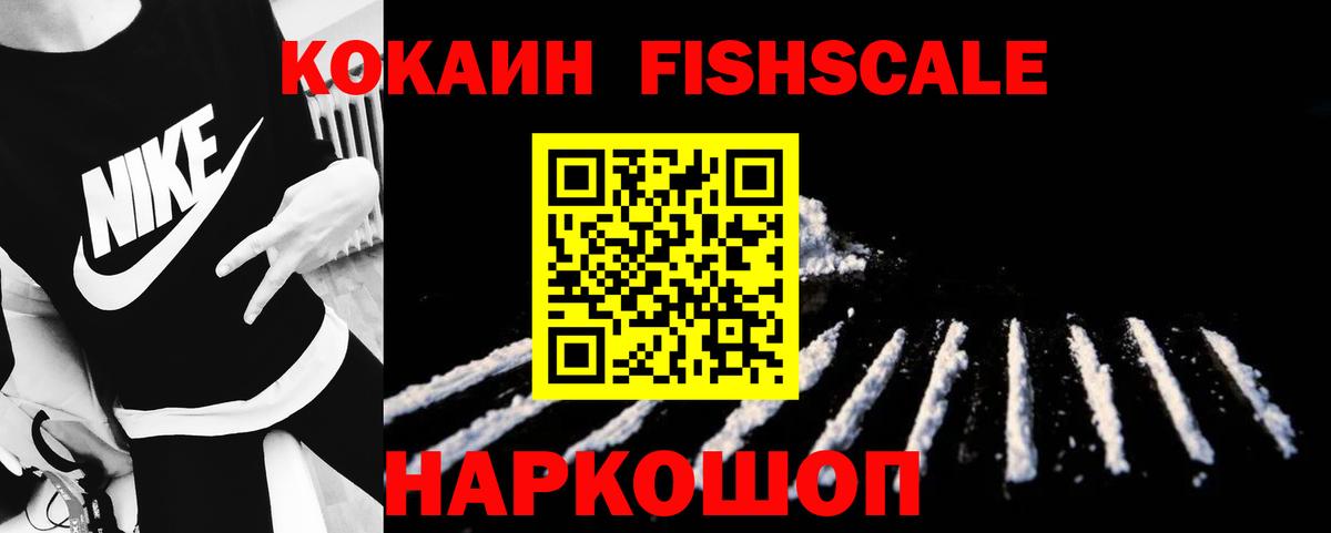 Кокаин Columbia  Вход с VPN  наркошоп  Богородск 