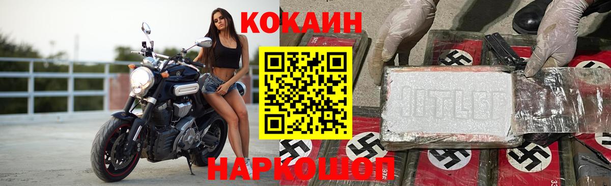 КОКАИН Перу Богородск