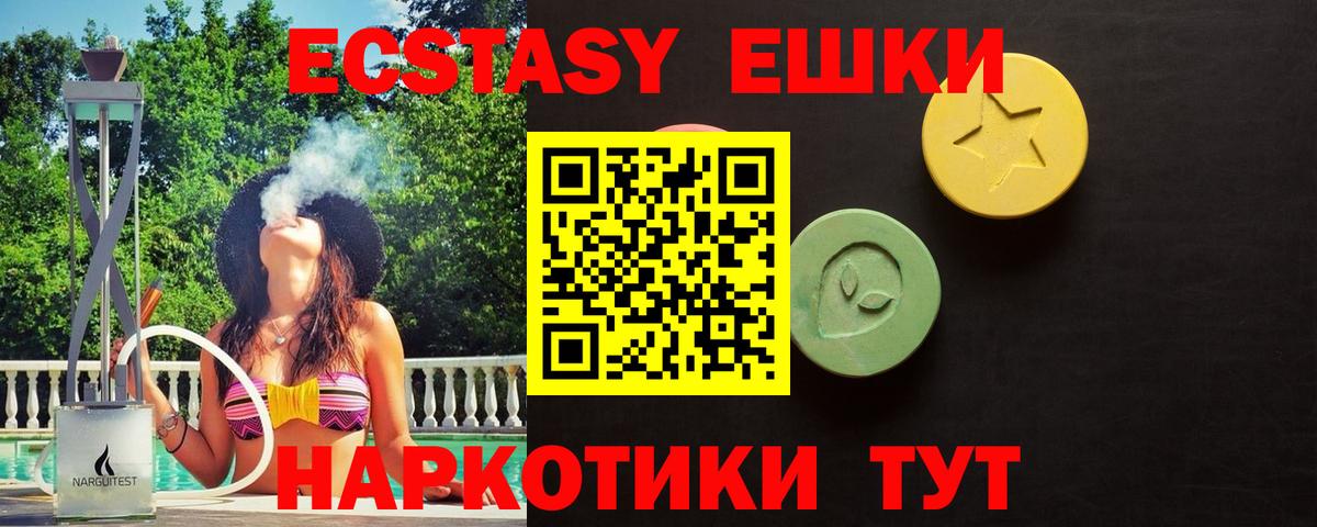 Экстази TESLA Богородск