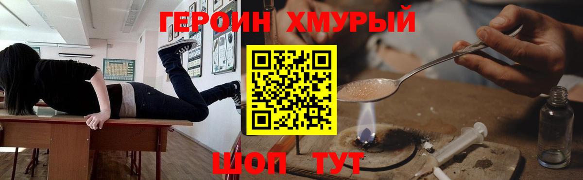 Богородск  Героин белый  ГЕРОИН  Вход с VPN 
