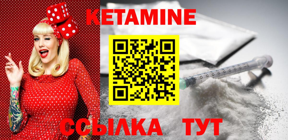 даркнет состав  Кетамин ketamine  Вход с VPN  Богородск 