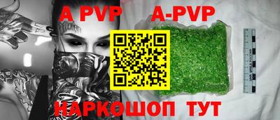 apvp Татарск