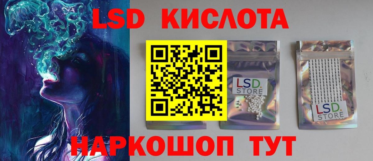 Лсд 25 экстази кислота  Лсд 25 экстази ecstasy  Вход с VPN  LSD-25 экстази  Богородск 