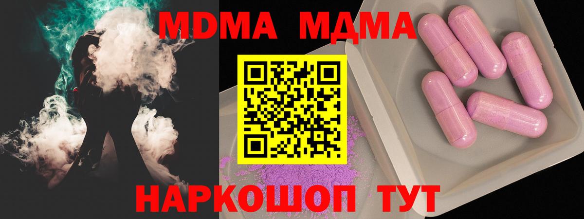 МДМА VHQ  Вход с VPN  MDMA  Богородск 