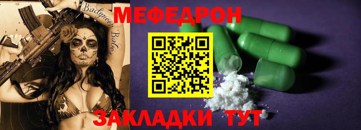 МЕФ  Богородск