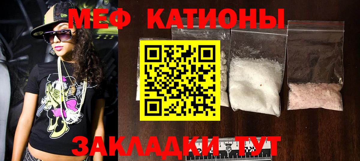 МЕФ mephedrone  МЯУ-МЯУ кристаллы  МЕФ  Вход с VPN  Богородск 