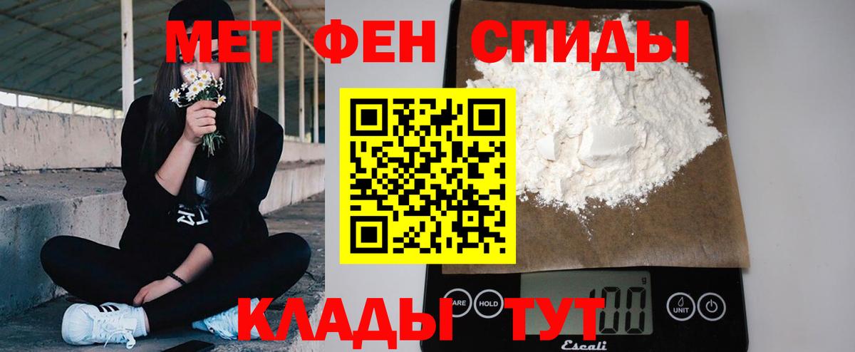 Богородск  Первитин винт  Вход с VPN  Первитин винт 