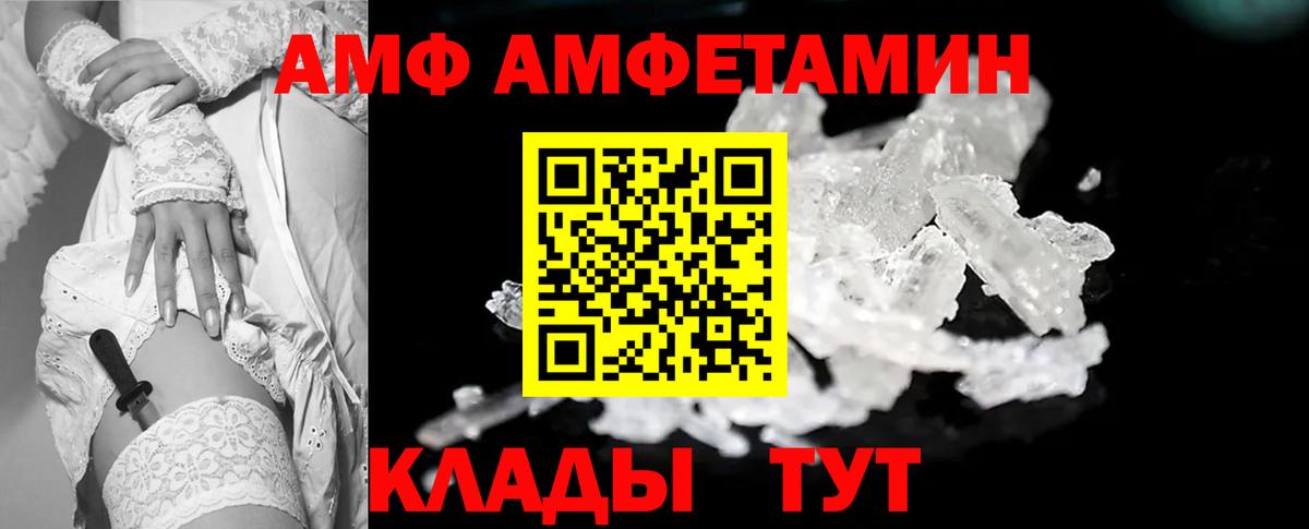 Метамфетамин пудра Богородск