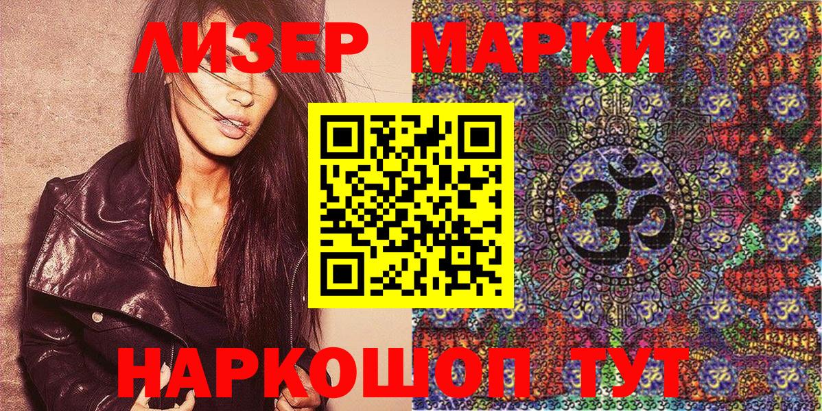 Богородск  Марки 25I-NBOMe 1,8мг  Вход с VPN 
