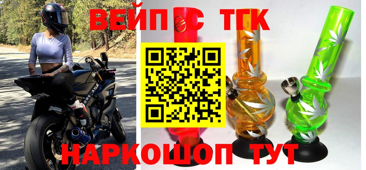 ТГК жижа Богородск