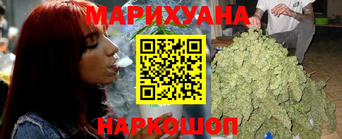 Канабис AK-47  Канабис Ganja  Шишки марихуана VHQ  Вход с VPN  Богородск 